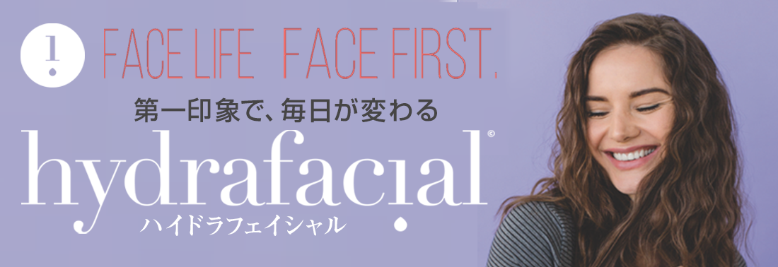 ハイドロフェイシャル- 銀座国際美容外科