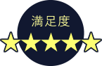 満足度5